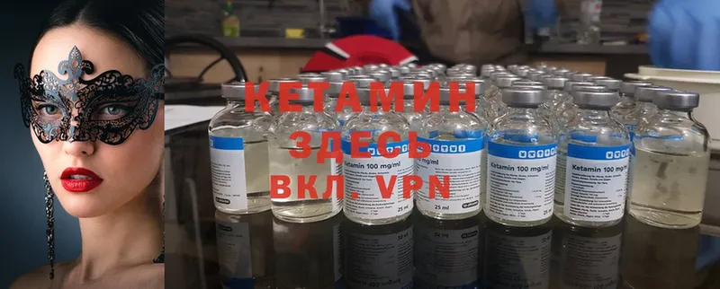 КЕТАМИН ketamine  купить   Апшеронск 