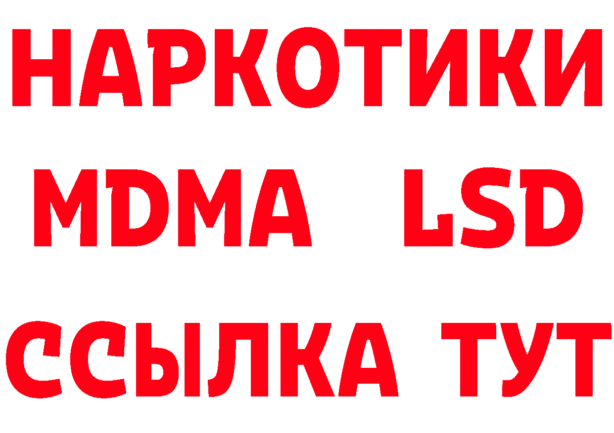 ТГК жижа как зайти дарк нет мега Апшеронск