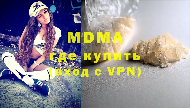 MDMA Molly  блэк спрут зеркало  Апшеронск 